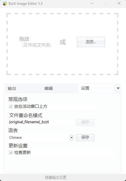 Bzzt! Image Editor