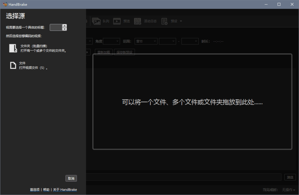 HandBrake_GUI