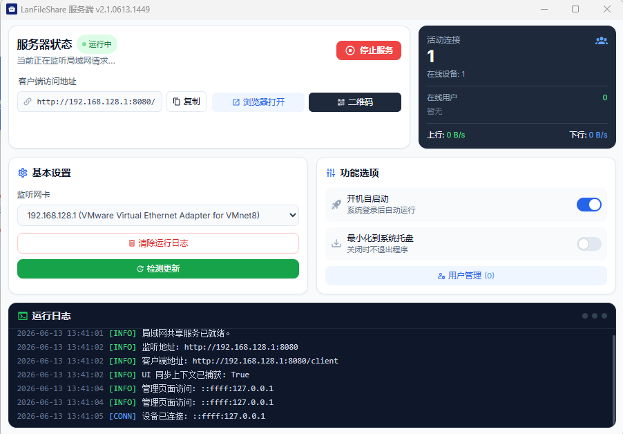 LanFileShare