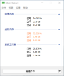 Mem Reduct – 免费开源的 Windows 内存清理工具 – anopos