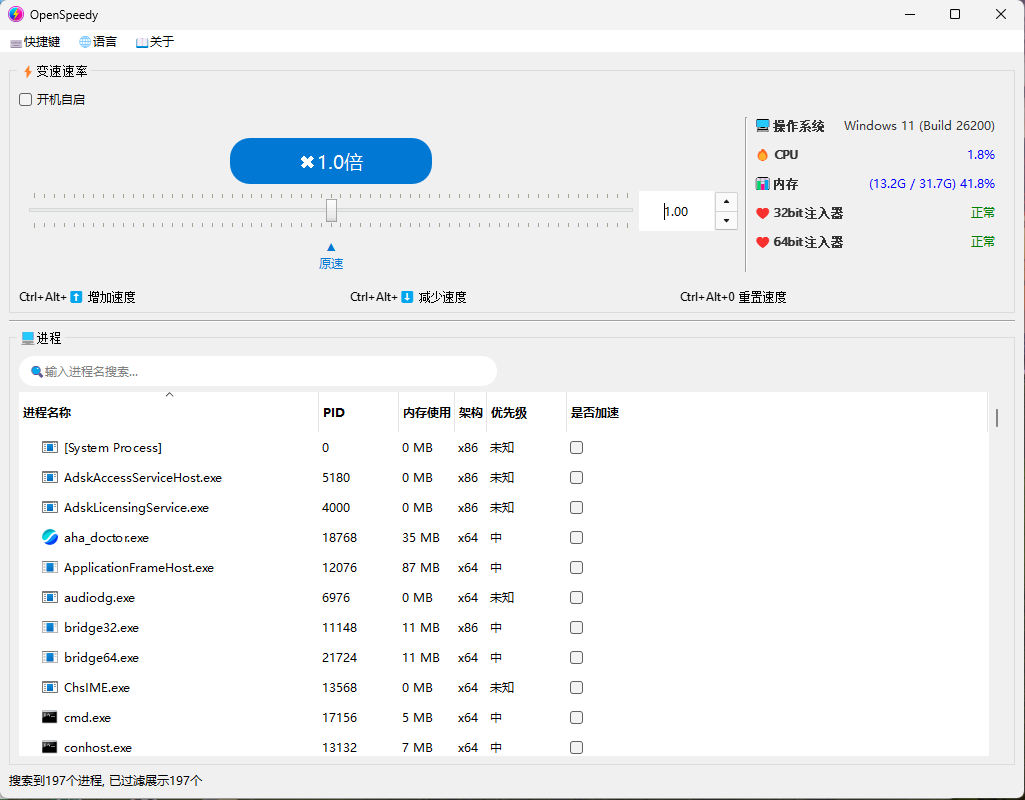 OpenSpeedy