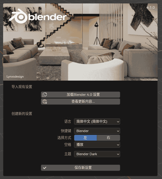 Blender – 开源免费的跨平台3D创作套件