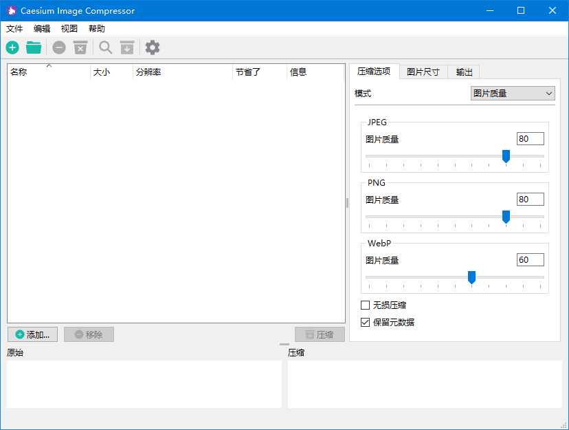 Caesium Image Compressor